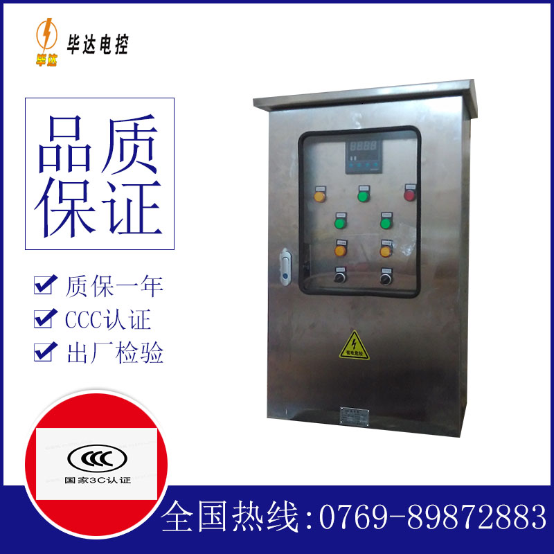 兴安路灯控制箱