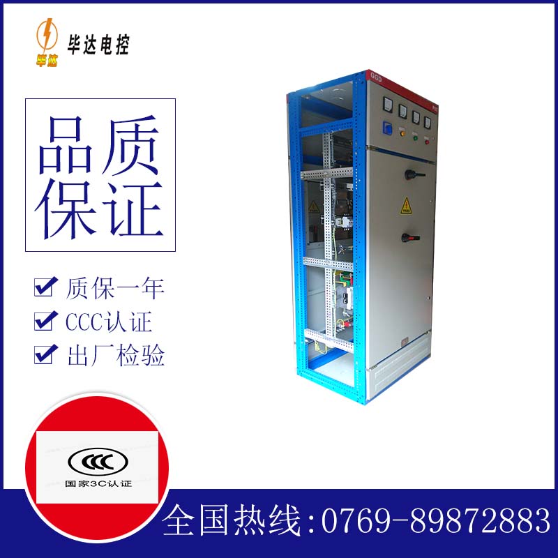 兴安GGD固定式开关柜