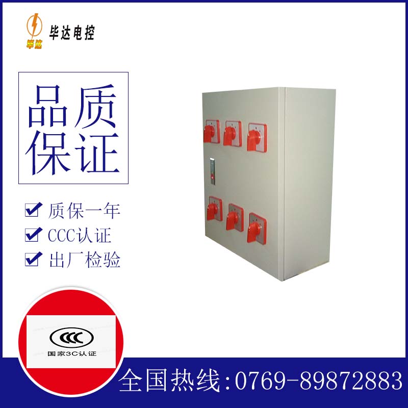 兴安风机控制箱